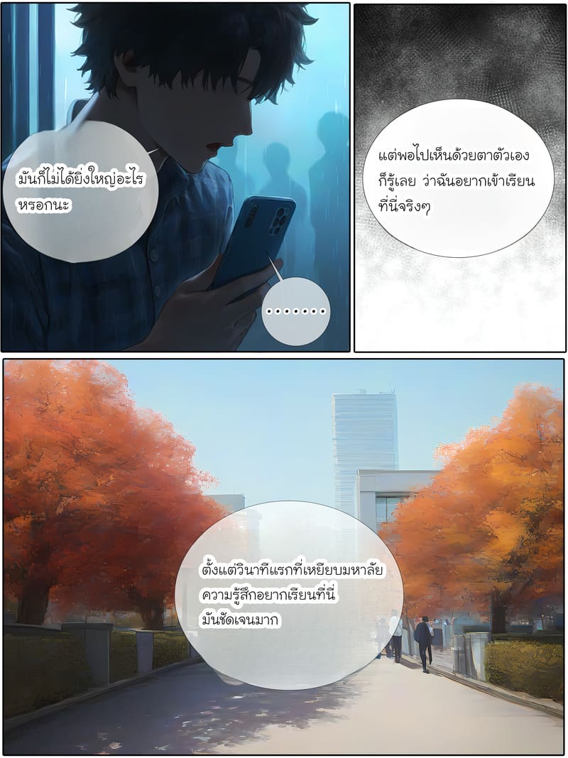 รอยยิ้มของภรรยาผมผู้แสนอ่อนโยน 2